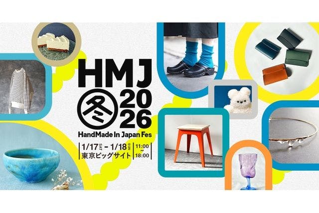 【前売両日券】HandMade In Japan Fes' 冬(2026) 1/17～1/18開催