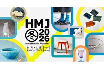前売両日券】HandMade In Japan Fes' 冬(2026) 1/17～1/18開催