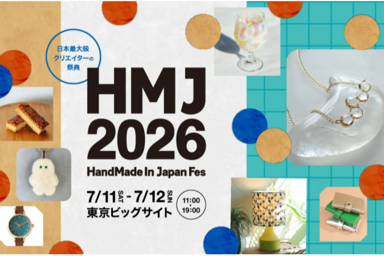 【前売1日券】HandMade In Japan Fes' 2026　7/11～7/12開催