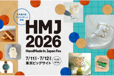 【当日両日券】HandMade In Japan Fes' 2026　7/11～7/12開催