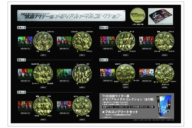 グッズ付き当日入場券】生誕50周年記念 THE仮面ライダー展 メダル
