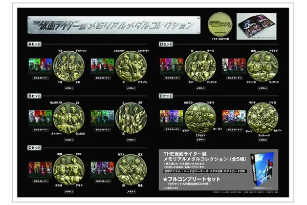 グッズ付き前売入場券】THE仮面ライダー展 メダルコレクション フル 