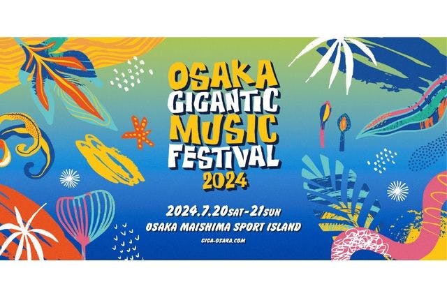【1日券】OSAKA GIGANTIC MUSIC FESTIVAL 2024