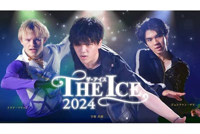 スタンドSS席／12%割引】THE ICE 2024 ＠Lala arena TOKYO-BAY｜アソビュー！