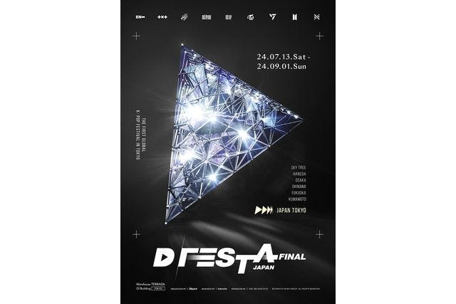 「D'FESTA JAPAN FINAL」 (寺田倉庫 G1ビル／東京・天王洲)