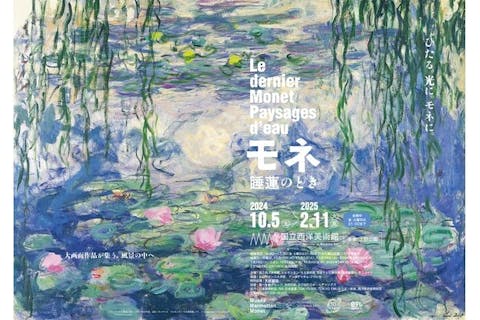 ゴッホ・アライブ 東京展 五感で体感するイマーシブ アート展【当日券】｜アソビュー！