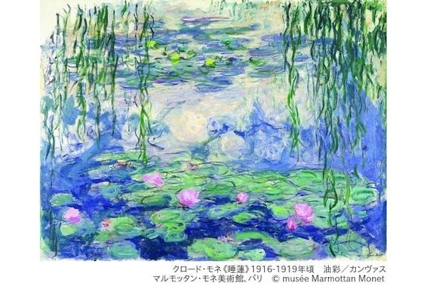 レポート】特別展「モネ 睡蓮のとき」国立西洋美術館で2月11日