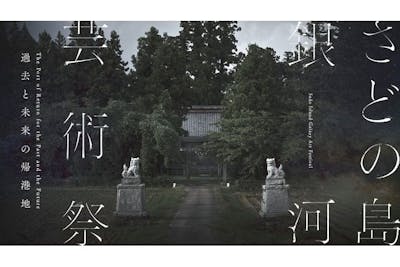 銀河共通割引パス Galaxy Value Pass｜さどの島銀河芸術祭 2025