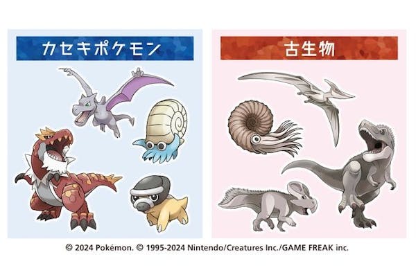 特別展「ポケモン化石博物館」 ＠岐阜県博物館（2024/7/19～10/27）｜アソビュー！