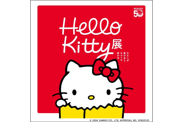 【当日券】Hello Kitty展 ーわたしが変わるとキティも変わるー　＠東京国立博物館