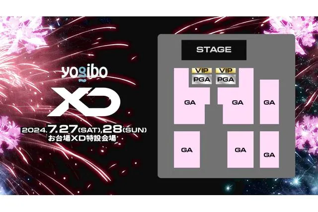 XD World Music Festival　7月27日1名分 2DAYS／PGA（前方エリア）】XD World Music Festival（7/27・28） - XD