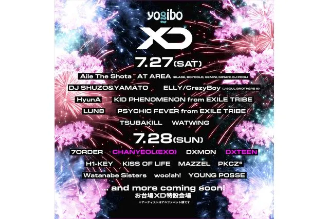 XD World Music Festival　7月27日1名分 2DAYS／PGA（前方エリア）】XD World Music Festival（7/27・28） - XD