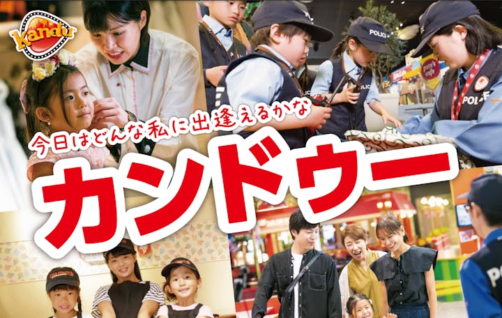 カンドゥー新利府