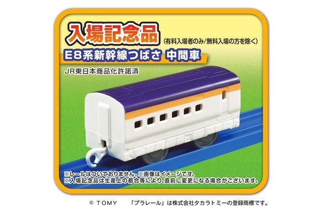 前売券】プラレール博 in SAPPORO～連結ヨシ！新幹線ワールドへ出発