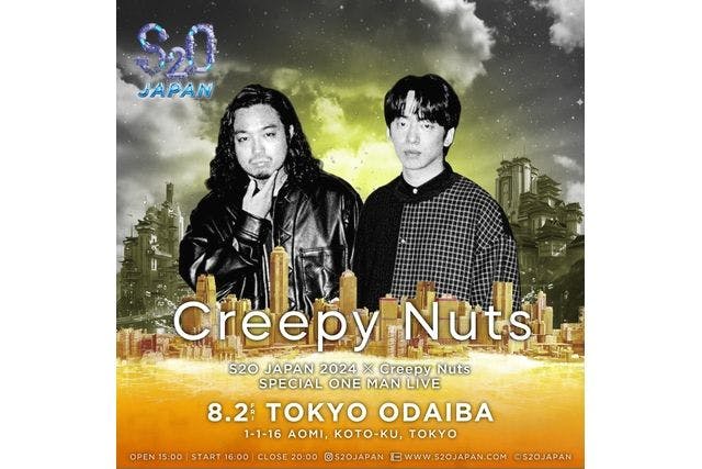 Creepy Nuts Tシャツ S2O JAPAN お台場 L Creepy Nuts Tシャツ S2O JAPAN お台場 L
