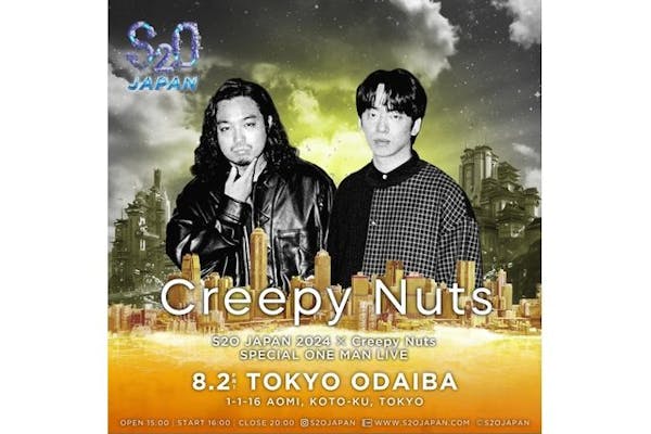 前売り VIP】Creepy Nuts × S2O JAPAN 2024 @お台場R区画