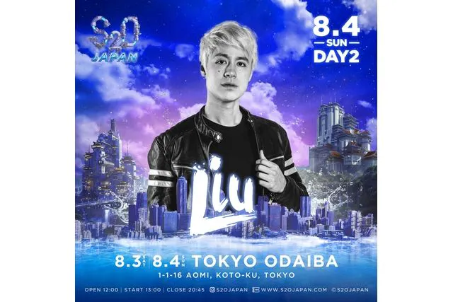 前売り 2日通し券（VIP）】S2O JAPAN 2024 - S2O JAPAN 2024
