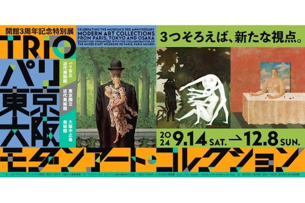 前売券】TRIO パリ・東京・大阪 モダンアート・コレクション