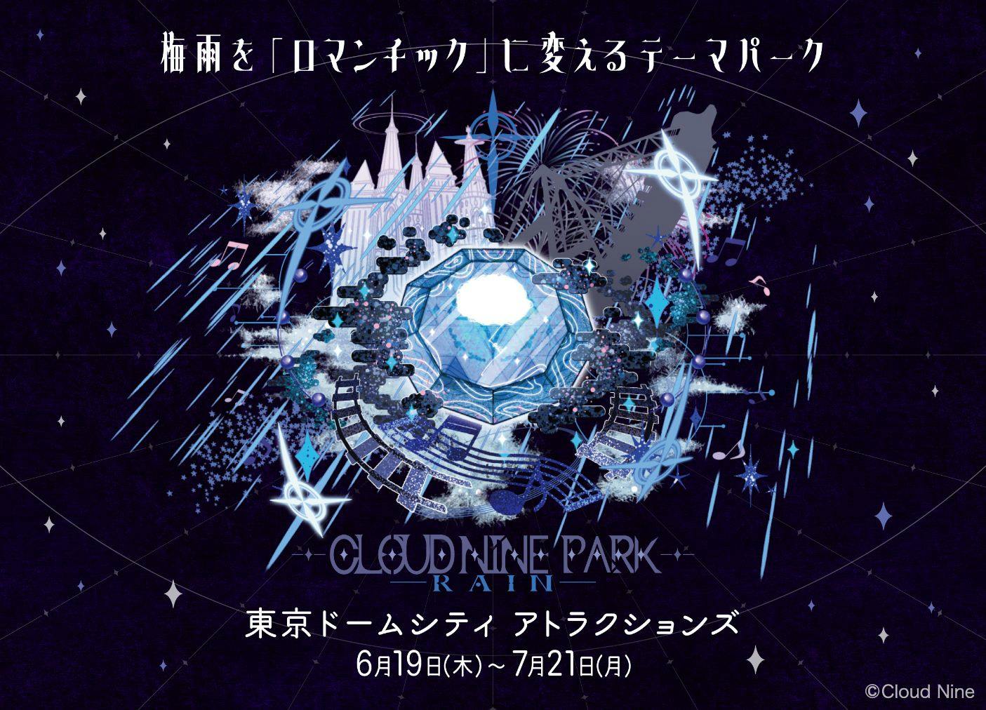【引換券】CLOUD NINE PARK　ノベルティ付き5回券