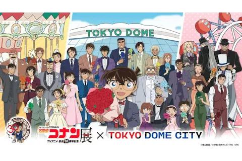 【引換券・別途コナン展のチケットが必要】謎付きスタンプラリー + アトラクション2回券
