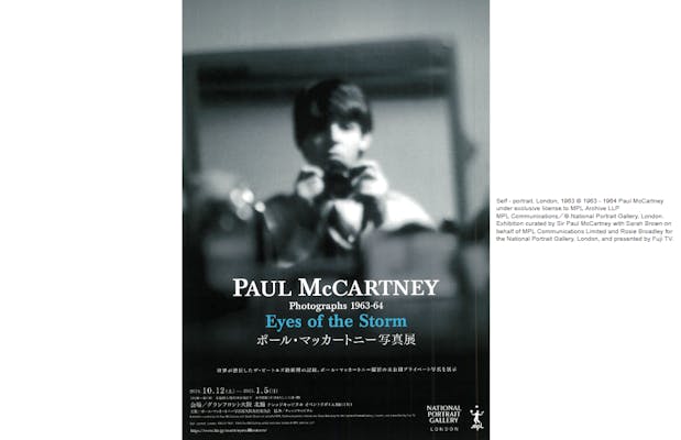 ポール・マッカートニー写真展1963-64 ～Eyes of the Storm