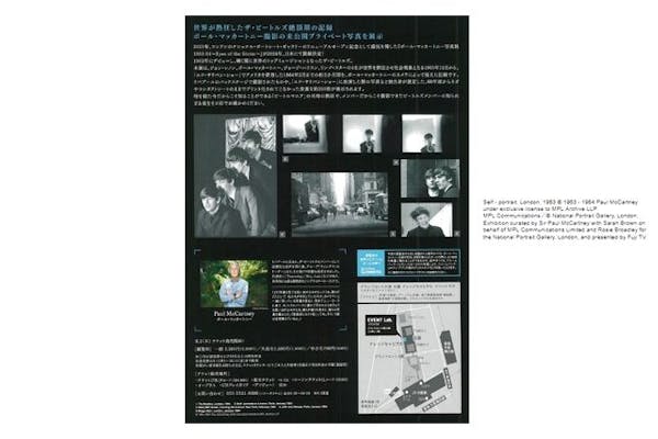 前売券】ポール・マッカートニー写真展 1963-64 ~Eyes of the