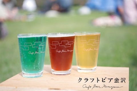 【前売引換券（ビール＆フードチケット12枚）】クラフトビア金沢　@しいのき迎賓館（9/28・29）