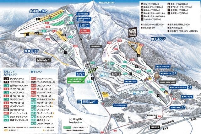 飲食券1,000円分付き】1dayパス 舞子スノーリゾート 1日リフト