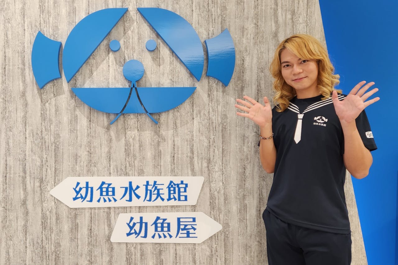 ごきげんようぎょ！幼魚達のパラダイス 幼魚水族館前売りチケット ！