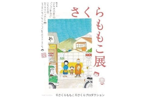 東京の美術館の割引チケット予約 おすすめランキング - アソビュー！