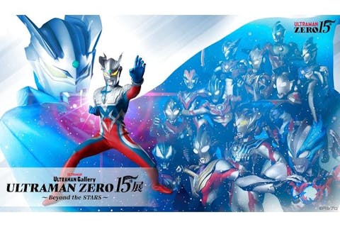 ULTRAMAN GALLERY ウルトラマンゼロ15周年〜Beyond the STARS〜@大阪