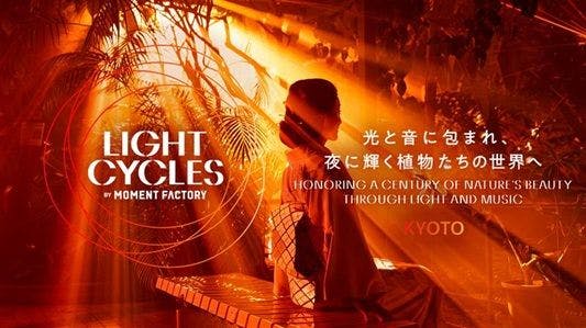 当日券より最大200円割引【前売券】LIGHT CYCLES KYOTO 