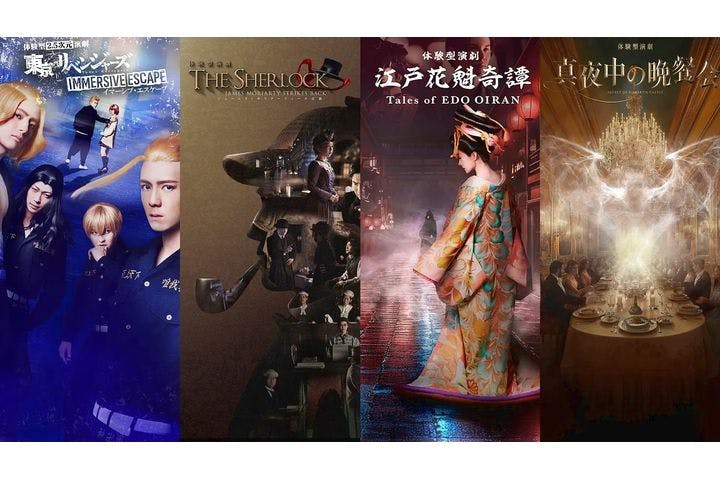 イマーシブ・フォート東京