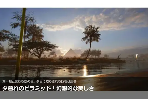 一般】古代エジプトを旅できるVR体験「Horizon of Khufu」（横浜