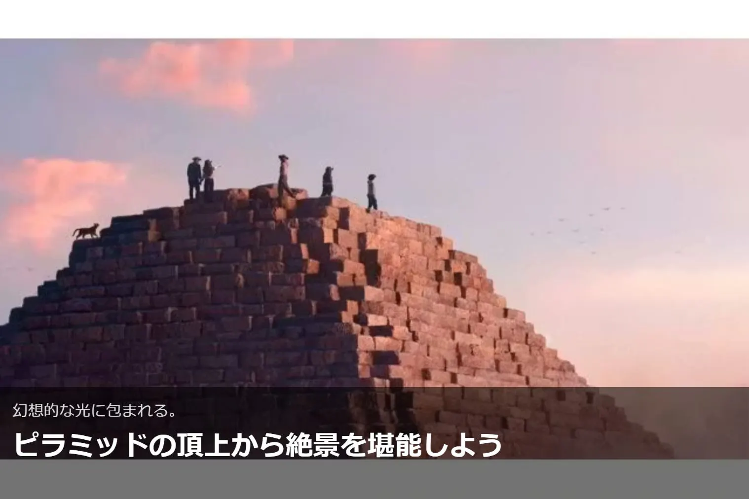 一般】古代エジプトを旅できるVR体験「Horizon of Khufu」（横浜 