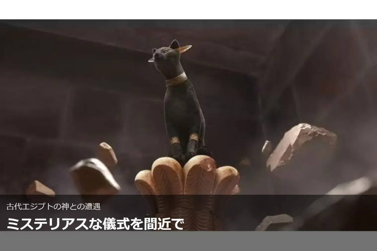 一般】古代エジプトを旅できるVR体験「Horizon of Khufu」（横浜 