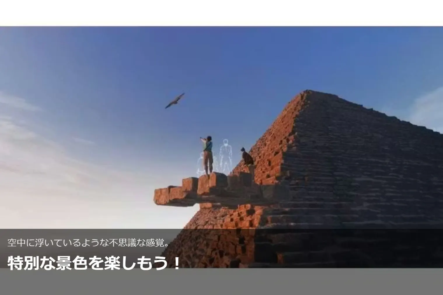 一般】古代エジプトを旅できるVR体験「Horizon of Khufu」（横浜