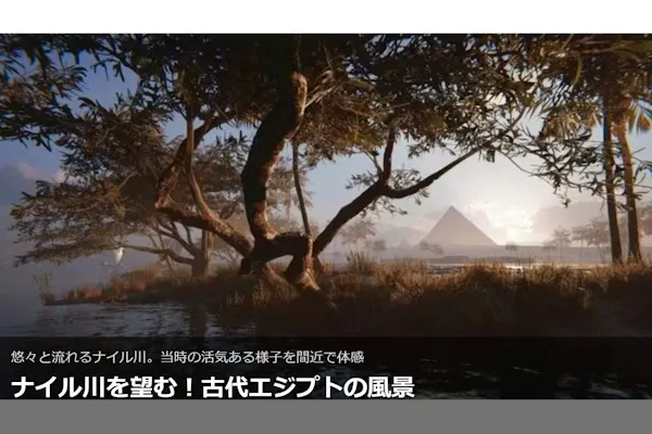 一般】古代エジプトを旅できるVR体験「Horizon of Khufu」（横浜