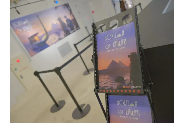 一般】古代エジプトを旅できるVR体験「Horizon of Khufu」（横浜