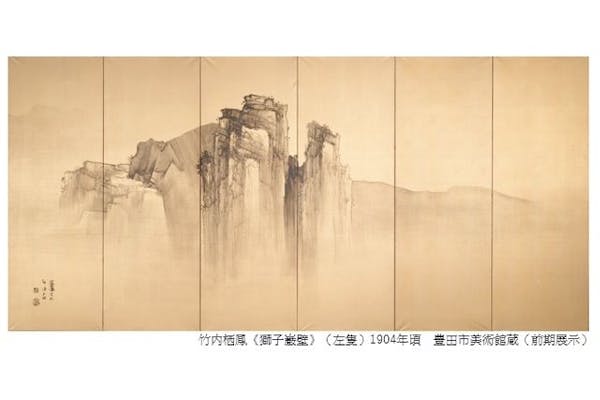 前売券】京都市立芸術大学移転記念 特別展「巨匠たちの学び舎 前売券】京都市立芸術大学移転記念 特別展「巨匠たちの学び舎