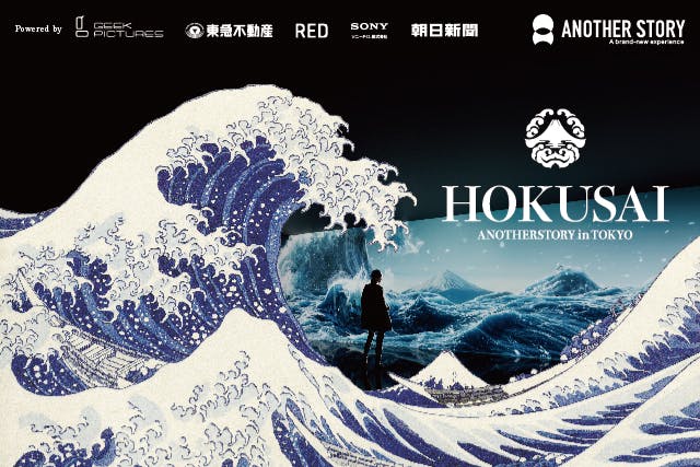 HOKUSAI : ANOTHER STORY in TOKYO