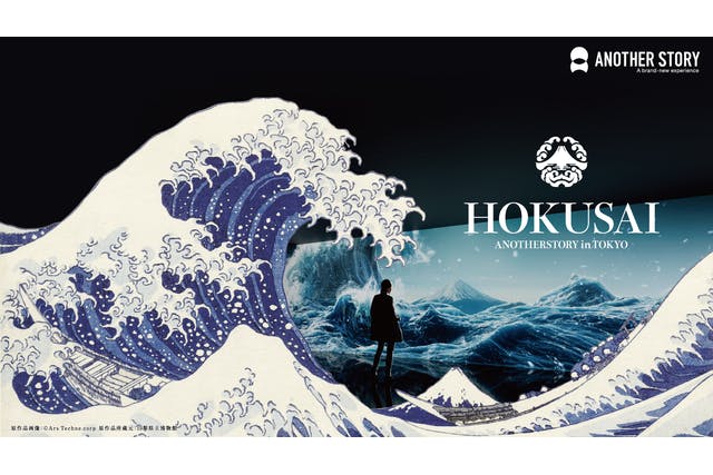 HOKUSAI : ANOTHER STORY in TOKYO