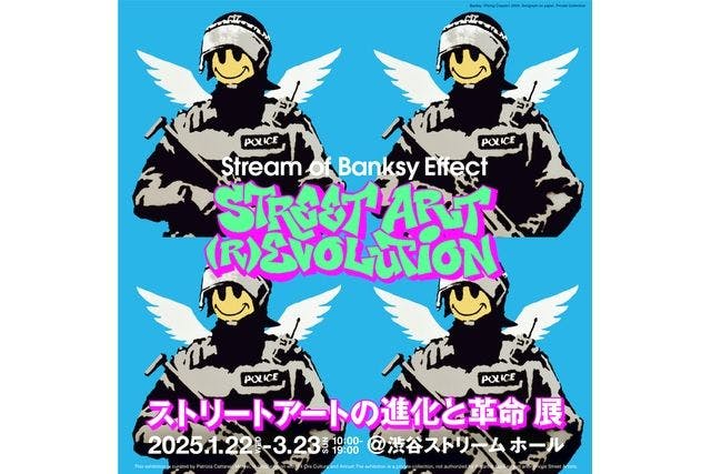 【だれかとアソビュ―！割 （3枚セット）】ストリートアートの進化と革命 展