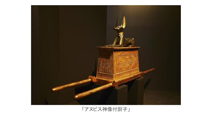 日付指定入場券】MYSTERY OF TUTANKHAMEN 体感型古代エジプト展