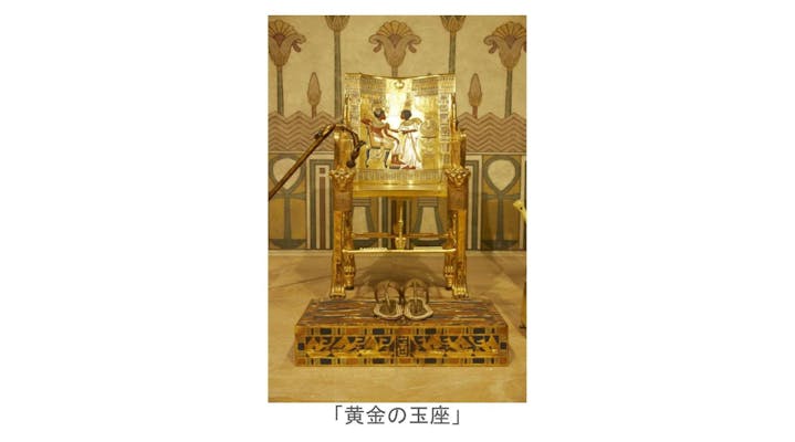 謎多きエジプト大解剖！＜第7回／最終回＞『ツタンカーメン王の