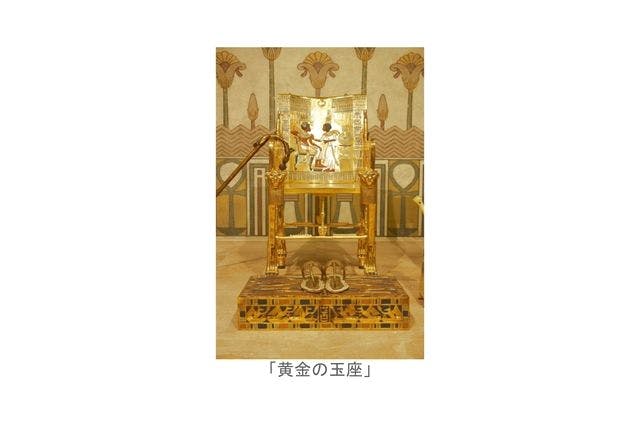 ナイトミュージアム】MYSTERY OF TUTANKHAMEN 体感型古代
