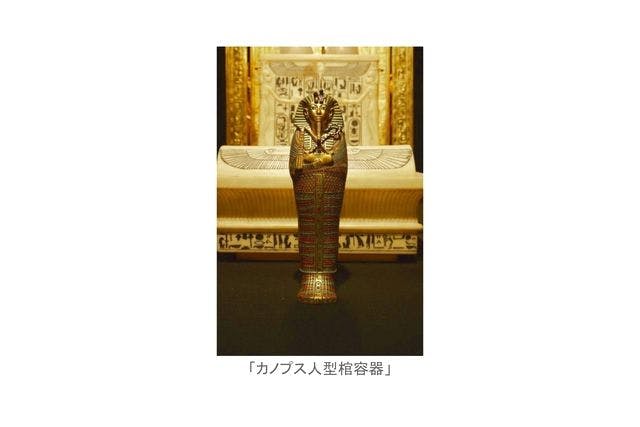 ナイトミュージアム】MYSTERY OF TUTANKHAMEN 体感型古代