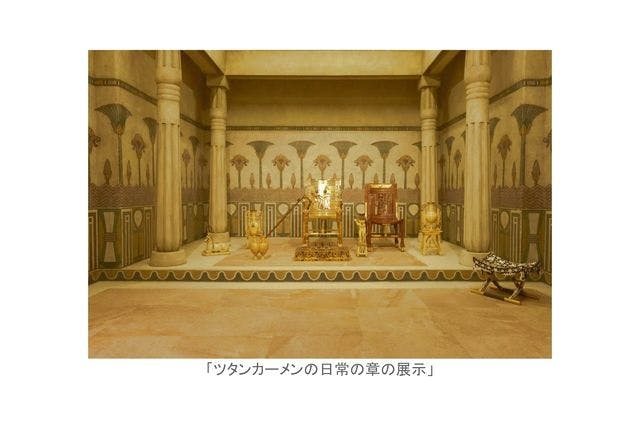 9月分）【ナイトミュージアム】MYSTERY OF TUTANKHAMEN 体感型