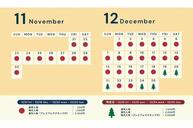プレミアムラウンジチケット】Christmas Market in 横浜赤レンガ倉庫