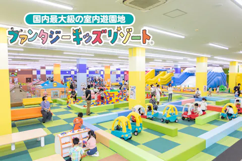 【100円OFF！1日遊び放題】ファンタジーキッズリゾート P･A･P･A上尾ショッピングアヴェニュー 北上尾店